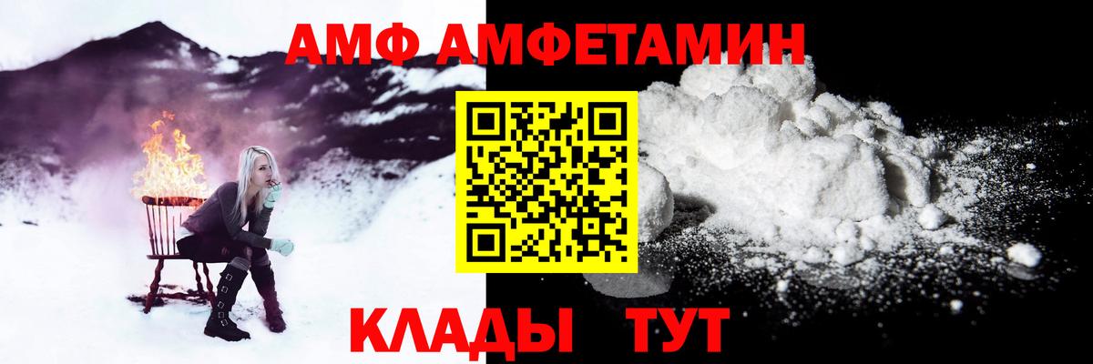 Амфетамин VHQ Курганинск