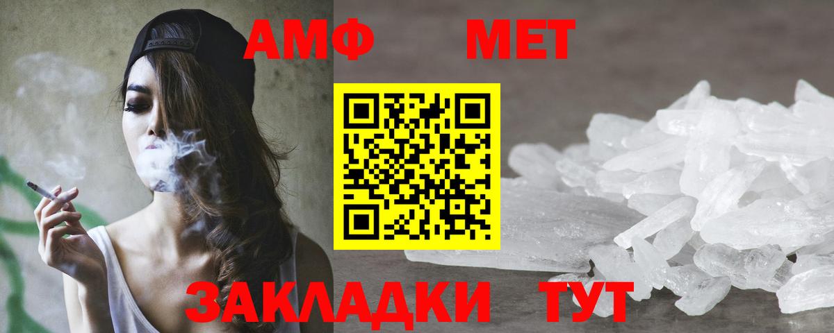 Амфетамин 98%  Амфетамин  Курганинск  Вход с VPN  Амфетамин 