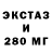 Ecstasy 280 MDMA Grisha Hayrapetyan