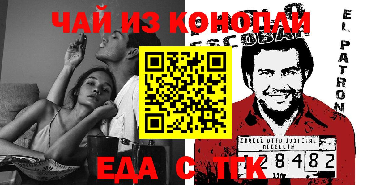 Курганинск  Canna-Cookies марихуана  Вход с VPN 