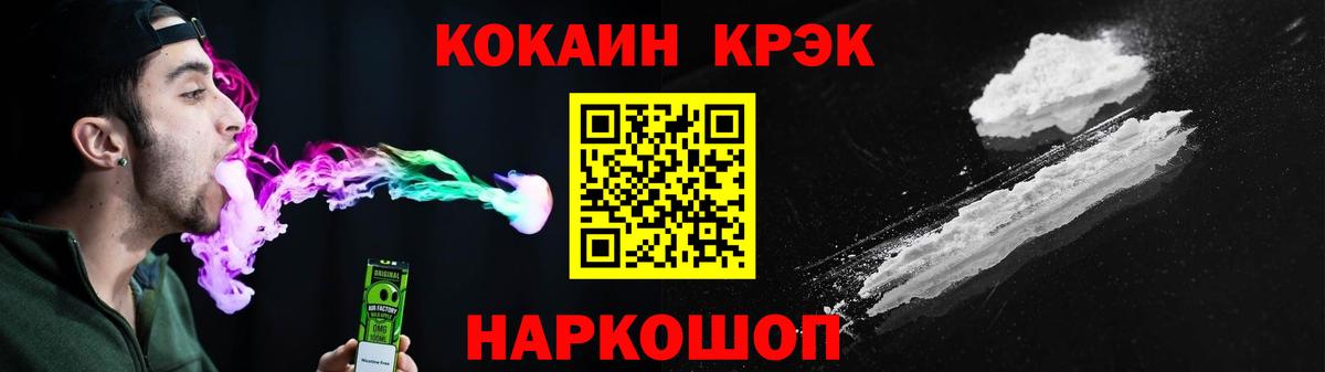 Курганинск  Кокаин VHQ  Вход с VPN 