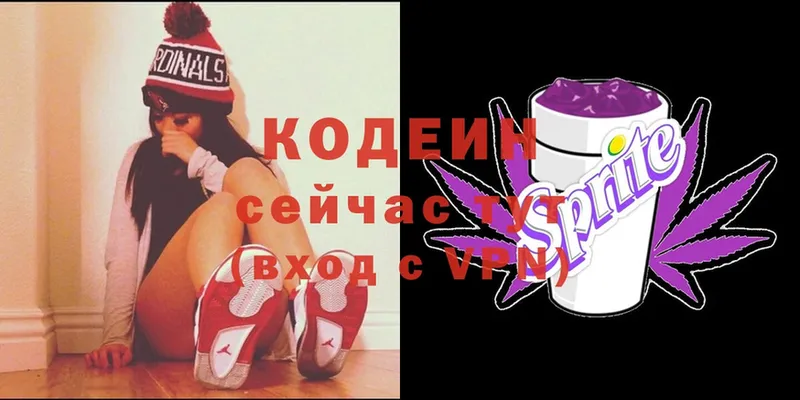 купить наркотик  даркнет формула  Codein Purple Drank  Курганинск 