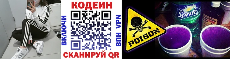 Кодеиновый сироп Lean Purple Drank  blacksprut ссылка  Курганинск 