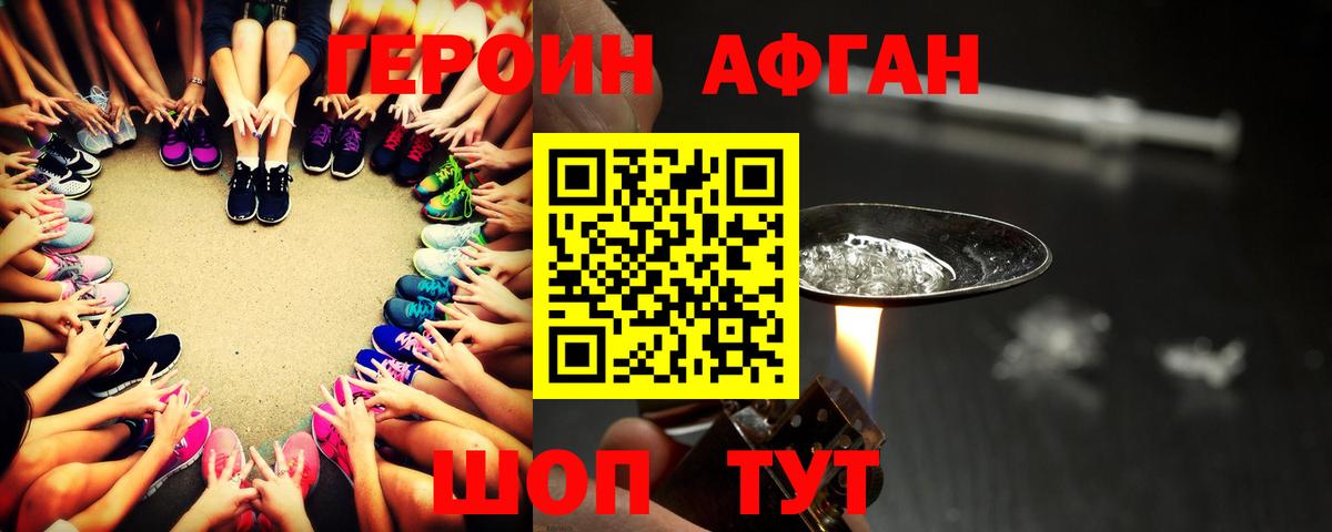 ГЕРОИН VHQ Курганинск