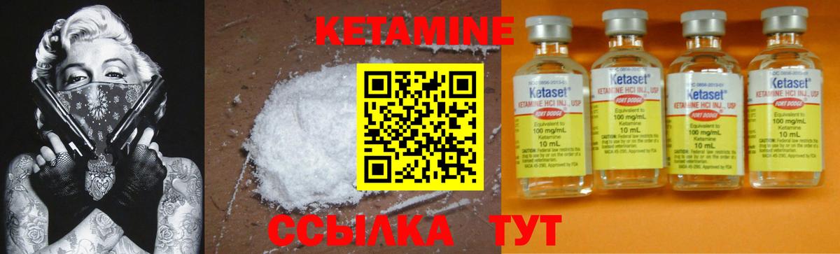 Кетамин VHQ  Вход с VPN  Курганинск 
