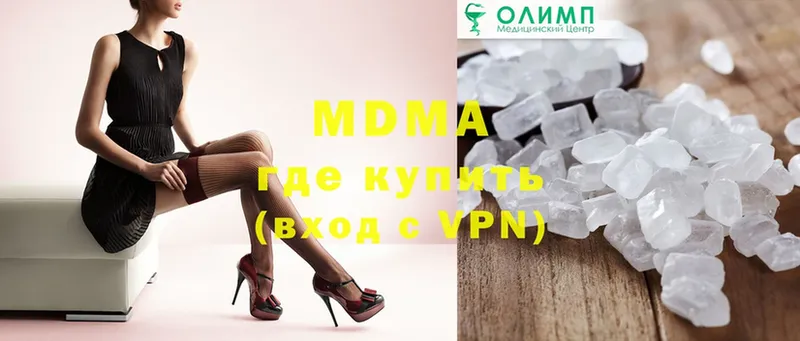 MDMA молли  Курганинск 