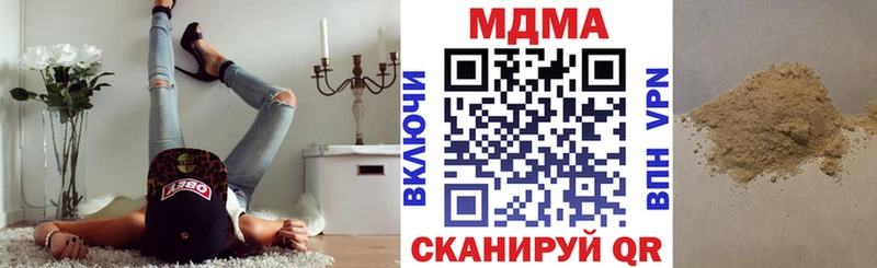 магазин наркотиков Курганинск ссылка на мегу MDMA Molly
