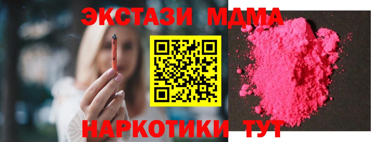 Курганинск  MDMA молли  MDMA кристаллы  Вход с VPN 
