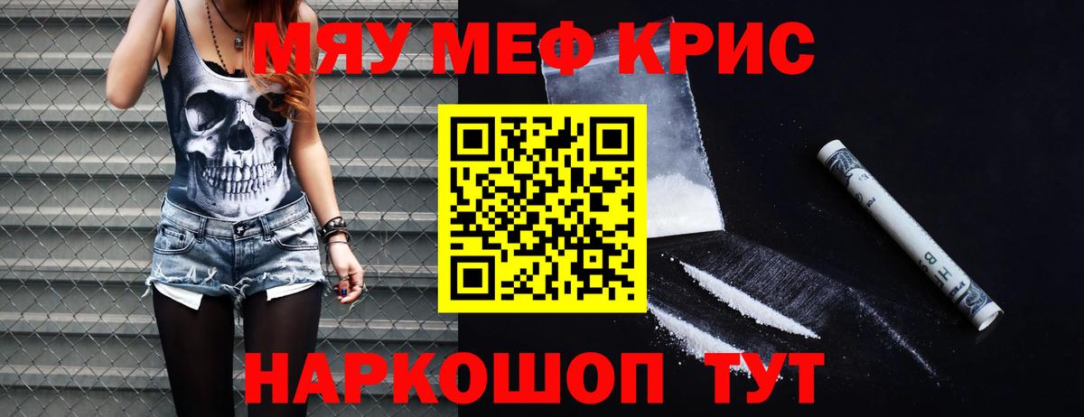 Меф VHQ  Вход с VPN  Мефедрон 4 MMC  купить   Курганинск  Мефедрон  МЯУ-МЯУ 