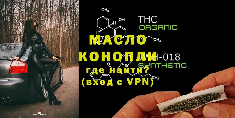 купить наркотик  Курганинск  omg зеркало  ТГК THC oil 