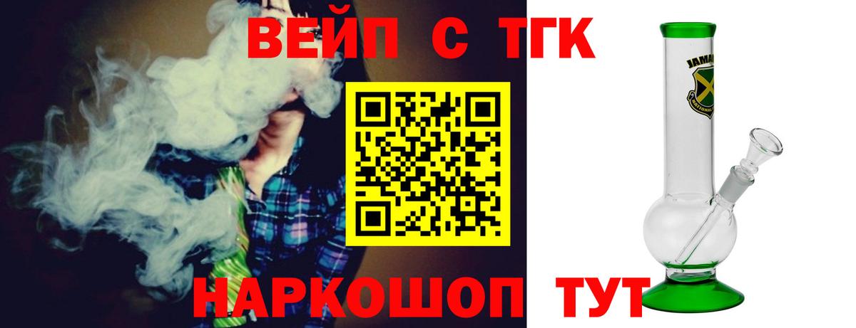 ТГК Курганинск