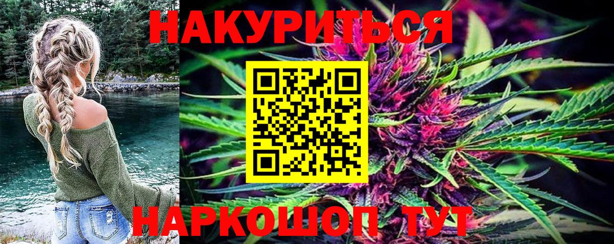 Марихуана ГИДРОПОН Курганинск
